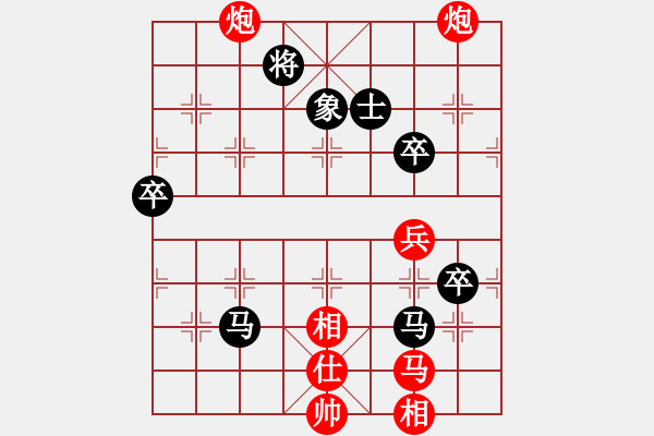 象棋棋譜圖片：斬將＊05 勝 閑弈王國＊比賽05 - 步數(shù)：110 