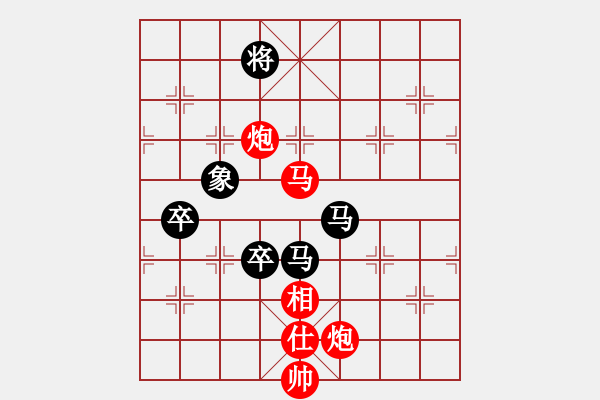 象棋棋譜圖片：斬將＊05 勝 閑弈王國＊比賽05 - 步數(shù)：160 