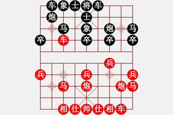 象棋棋譜圖片：斬將＊05 勝 閑弈王國＊比賽05 - 步數(shù)：20 