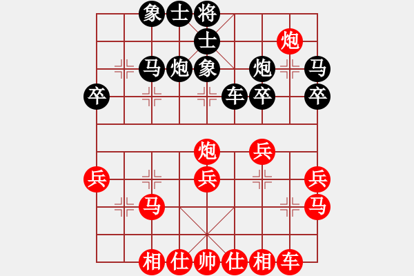 象棋棋譜圖片：斬將＊05 勝 閑弈王國＊比賽05 - 步數(shù)：30 