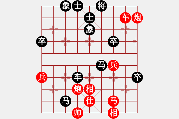 象棋棋譜圖片：斬將＊05 勝 閑弈王國＊比賽05 - 步數(shù)：70 