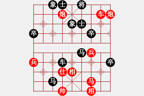 象棋棋譜圖片：斬將＊05 勝 閑弈王國＊比賽05 - 步數(shù)：80 