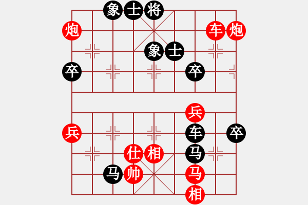 象棋棋譜圖片：斬將＊05 勝 閑弈王國＊比賽05 - 步數(shù)：90 