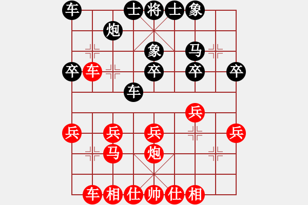 象棋棋譜圖片：布局定式-順炮直車對(duì)橫車黑進(jìn)三卒2 - 步數(shù)：30 