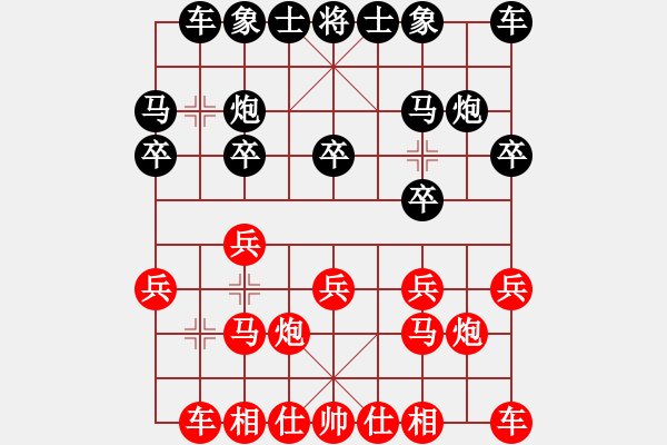 象棋棋譜圖片：魂斗羅(6段)-和-兩核行天下(6段) - 步數(shù)：10 