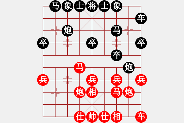 象棋棋譜圖片：魂斗羅(6段)-和-兩核行天下(6段) - 步數(shù)：20 