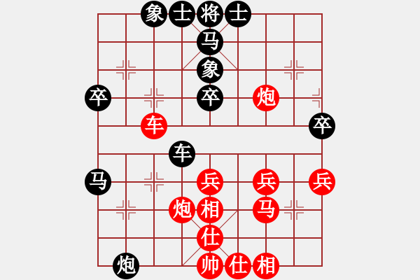 象棋棋譜圖片：魂斗羅(6段)-和-兩核行天下(6段) - 步數(shù)：40 