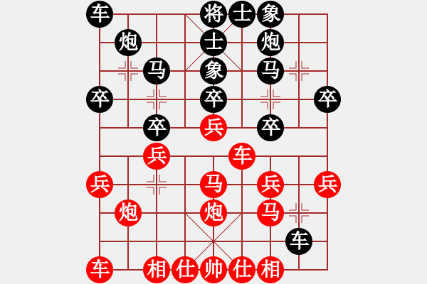 象棋棋譜圖片：第五輪第三臺(tái)岳作寶先勝孫光磊 - 步數(shù)：30 