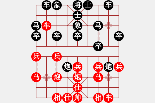 象棋棋譜圖片：豫歆[紅] -VS- 陳健纘[黑] - 步數(shù)：20 