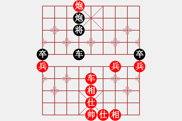 象棋棋譜圖片：鐵一九兵。小兵出征先勝棋藝三十六計徒弟2 - 步數(shù)：117 