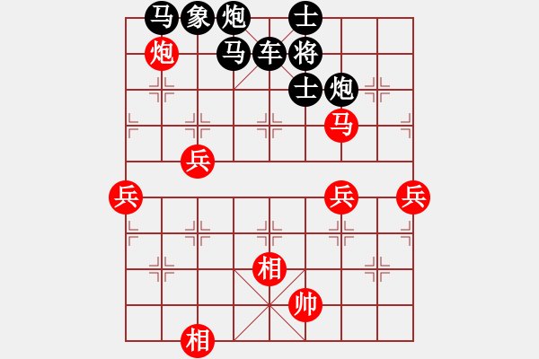 象棋棋譜圖片：愛心勝定 - 步數(shù)：40 