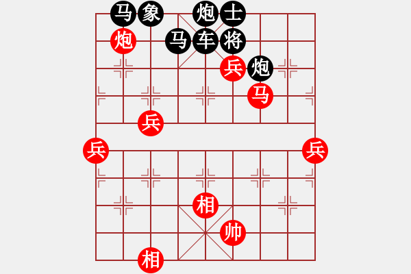 象棋棋譜圖片：愛心勝定 - 步數(shù)：47 