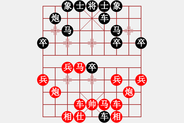 象棋棋谱图片：飞相转角马对中炮11 - 步数：30 
