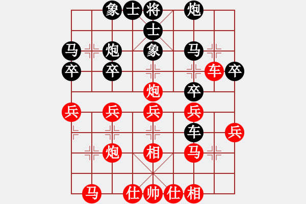 象棋棋譜圖片：大龍：嘯林-石阡：陸‘’ - 步數(shù)：30 