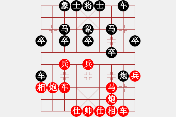 象棋棋譜圖片：劉大(2段)-負-象棋尖兵(4段) - 步數(shù)：30 