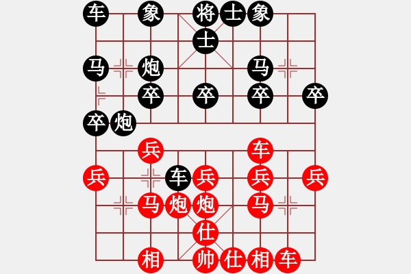 象棋棋譜圖片：茫茫的旅途 [885090443] -VS- 橫才俊儒[292832991] - 步數(shù)：20 