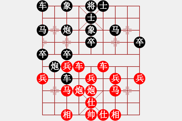 象棋棋譜圖片：茫茫的旅途 [885090443] -VS- 橫才俊儒[292832991] - 步數(shù)：30 