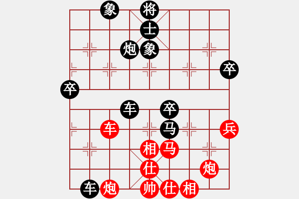 象棋棋譜圖片：茫茫的旅途 [885090443] -VS- 橫才俊儒[292832991] - 步數(shù)：70 