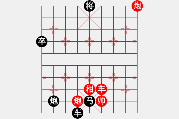 象棋棋譜圖片：棋勢磅礴(2段)-負(fù)-弈海沉浮(1段) - 步數(shù)：180 