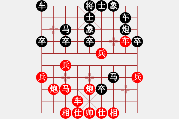 象棋棋譜圖片：棋勢磅礴(2段)-負(fù)-弈海沉浮(1段) - 步數(shù)：30 