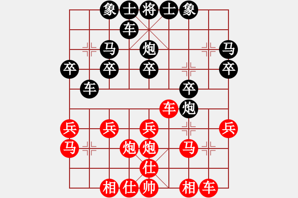 象棋棋譜圖片：【20200202】3083232(太守) 勝 4158607(草民) - 步數(shù)：20 