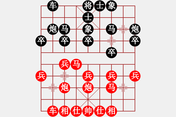 象棋棋谱图片：胡荣华 先和 王斌 - 步数：20 