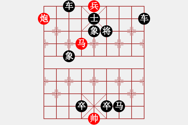 象棋棋譜圖片：第272題 - 象棋巫師魔法學校Ⅱ - 步數：9 