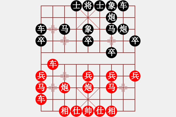 象棋棋譜圖片：人機對戰(zhàn) 2024-10-29 23:37 - 步數(shù)：20 