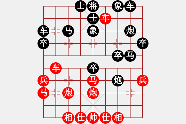 象棋棋譜圖片：人機對戰(zhàn) 2024-10-29 23:37 - 步數(shù)：30 