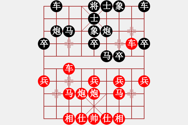 象棋棋谱图片：神仙鱼(6段)-胜-吴安勤(1段) - 步数：20 