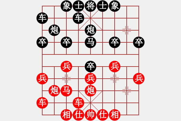 象棋棋譜圖片：云自飛揚(1星)-負-szbtmts(4弦) - 步數(shù)：20 