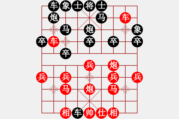 象棋棋譜圖片：馬得力力(1段)-負-江西殺手(3段) - 步數(shù)：20 