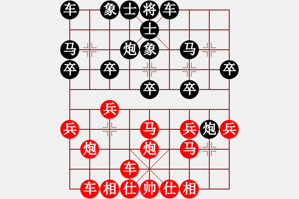 象棋棋譜圖片：橫才俊儒[292832991] -VS- 給你一絲溫暖[404362388] - 步數：20 