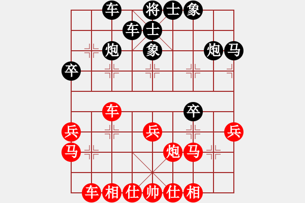 象棋棋譜圖片：色郎(地煞)-負-sqlin(9星) - 步數(shù)：30 