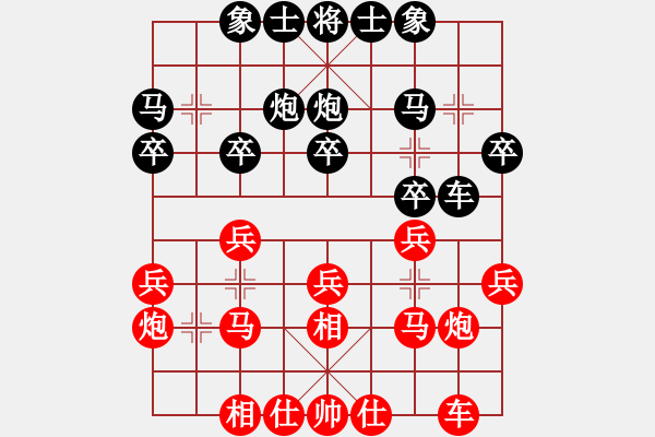象棋棋谱图片：R2 09 陈进 先和 许逸涵.XQF - 步数：20 