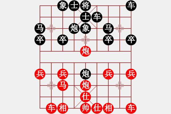 象棋棋譜圖片：☆野狼★[紅] -VS- 偶然[黑] - 步數(shù)：20 