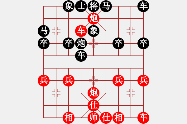 象棋棋譜圖片：☆野狼★[紅] -VS- 偶然[黑] - 步數(shù)：30 