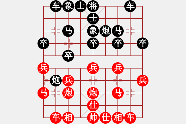 象棋棋譜圖片：奕路漫漫(9星)-勝-滄海曾經(jīng)(9星) - 步數(shù)：20 