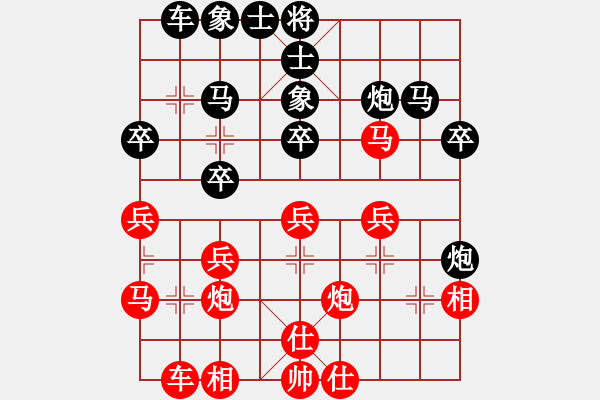 象棋棋譜圖片：奕路漫漫(9星)-勝-滄海曾經(jīng)(9星) - 步數(shù)：30 