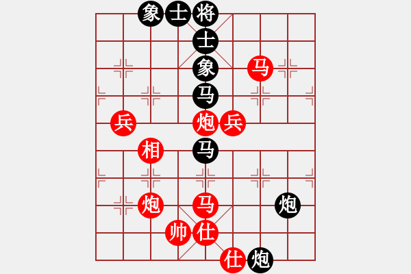 象棋棋譜圖片：奕路漫漫(9星)-勝-滄海曾經(jīng)(9星) - 步數(shù)：90 