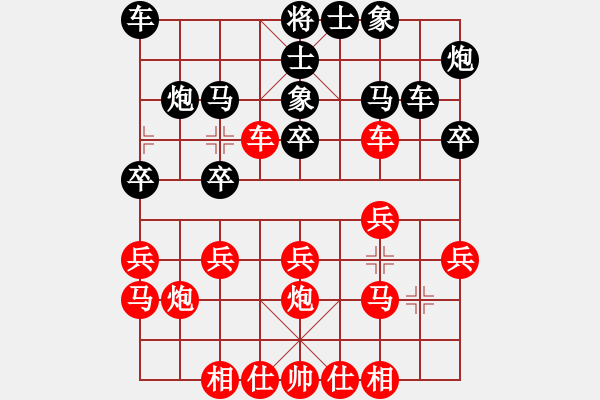 象棋棋譜圖片：七葉一把傘vs象棋高手 - 步數(shù)：20 