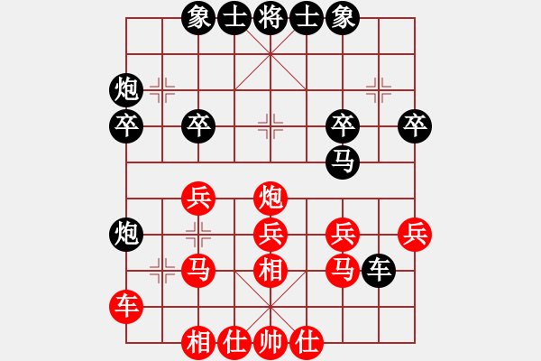 象棋棋譜圖片：永恒的承諾（業(yè)9-3）先和蔡毅（業(yè)9-3）202203251321.pgn - 步數(shù)：30 