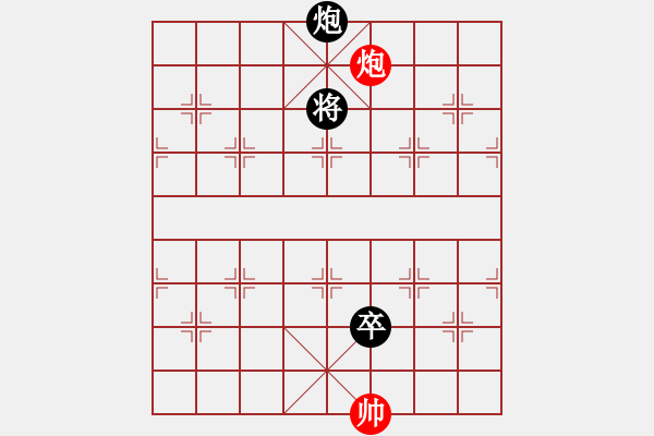 象棋棋譜圖片：炮高卒巧勝單炮 - 步數(shù)：10 