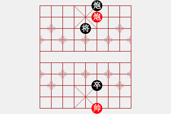 象棋棋譜圖片：炮高卒巧勝單炮 - 步數(shù)：11 