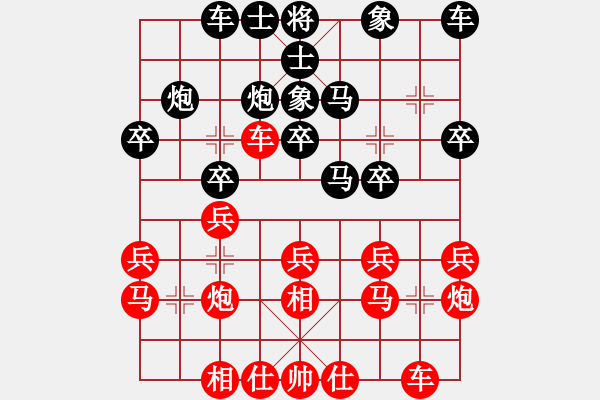 象棋棋譜圖片：飛相局 - 步數(shù)：20 