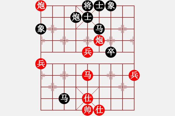 象棋棋譜圖片：飛相局 - 步數(shù)：80 