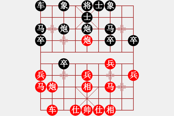 象棋棋谱图片：剑仙花木兰(9段)-负-冷月宫(8段) - 步数：20 