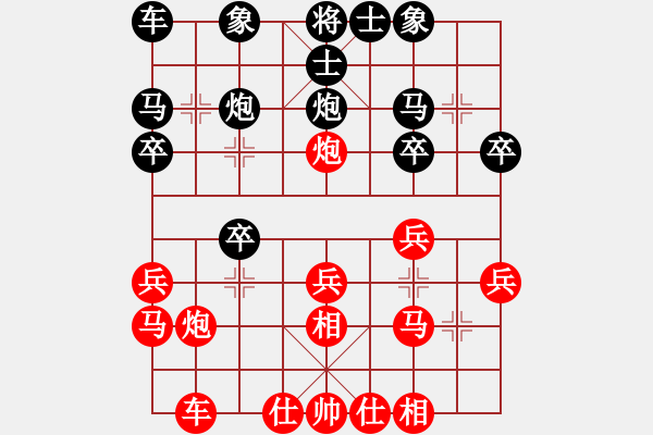 象棋棋譜圖片：劍仙花木蘭(9段)-負(fù)-冷月宮(8段) - 步數(shù)：20 