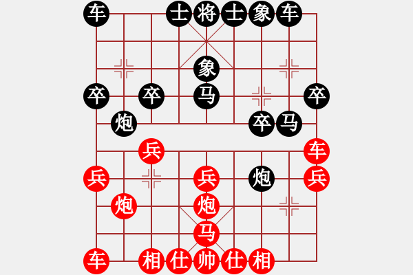 象棋棋譜圖片：大師網(wǎng)個人錦標賽： 中象后知后覺 【先和】 高手來指點 - 步數(shù)：20 