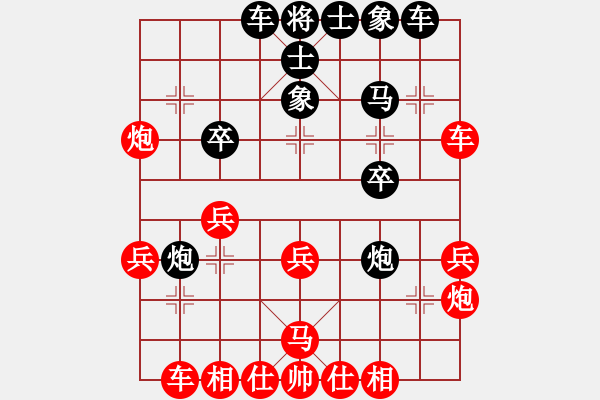 象棋棋譜圖片：大師網(wǎng)個人錦標賽： 中象后知后覺 【先和】 高手來指點 - 步數(shù)：30 